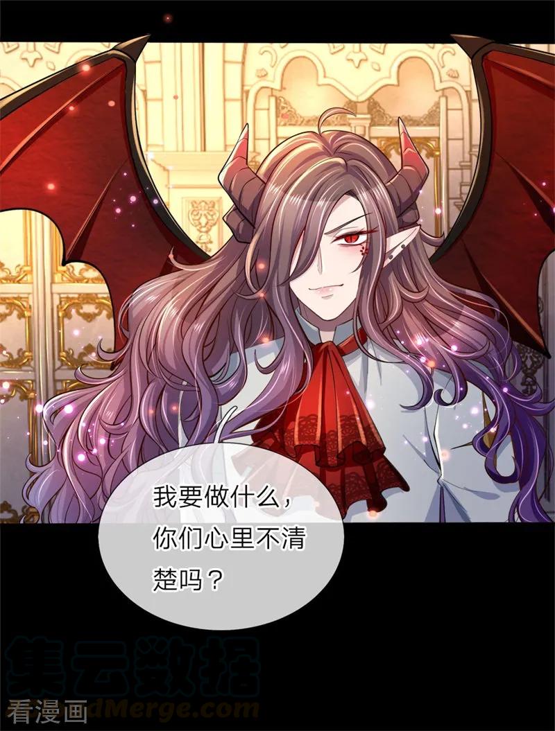 皇帝陛下的天价宝贝47话 他随时可以给南国换王