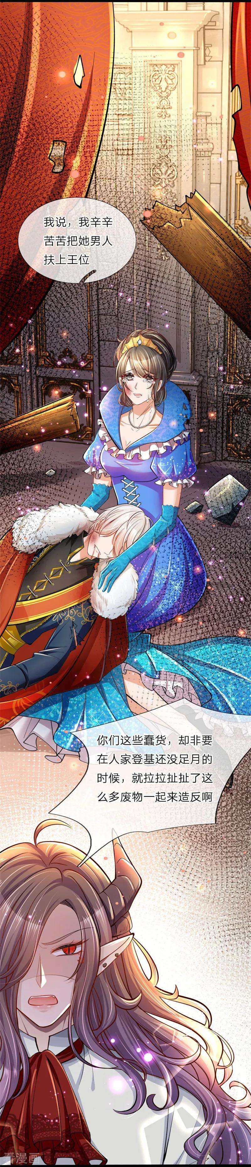 皇帝陛下的天价宝贝47话 他随时可以给南国换王