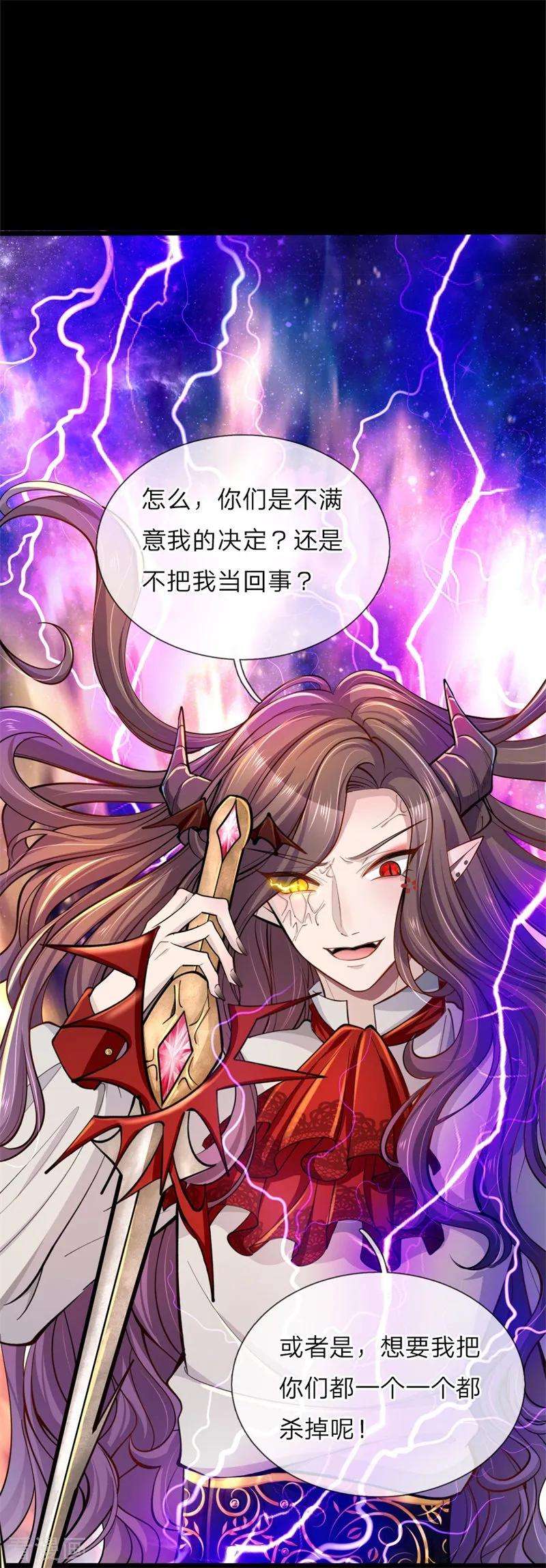 皇帝陛下的天价宝贝47话 他随时可以给南国换王