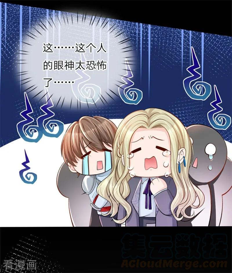 皇帝陛下的天价宝贝47话 他随时可以给南国换王