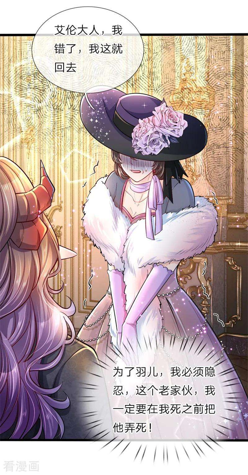 皇帝陛下的天价宝贝47话 他随时可以给南国换王