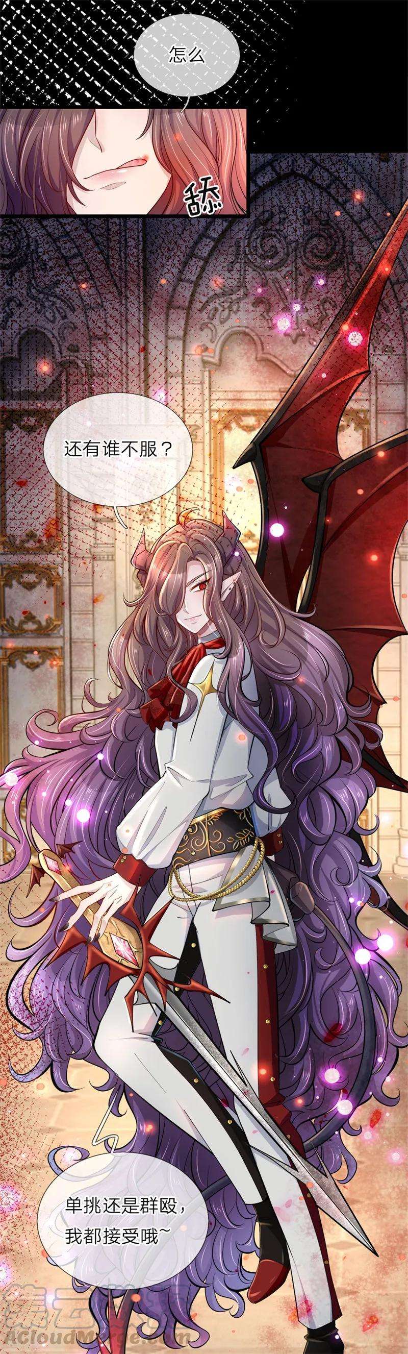 皇帝陛下的天价宝贝47话 他随时可以给南国换王