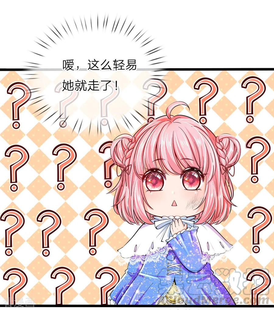 皇帝陛下的天价宝贝48话 这是个什么怪物哦哦哦