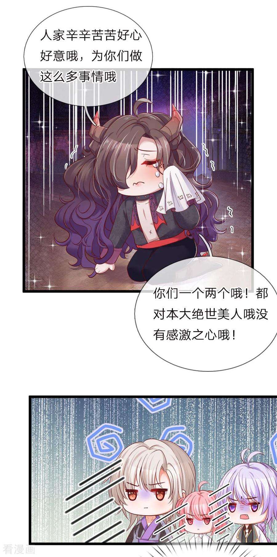 皇帝陛下的天价宝贝48话 这是个什么怪物哦哦哦