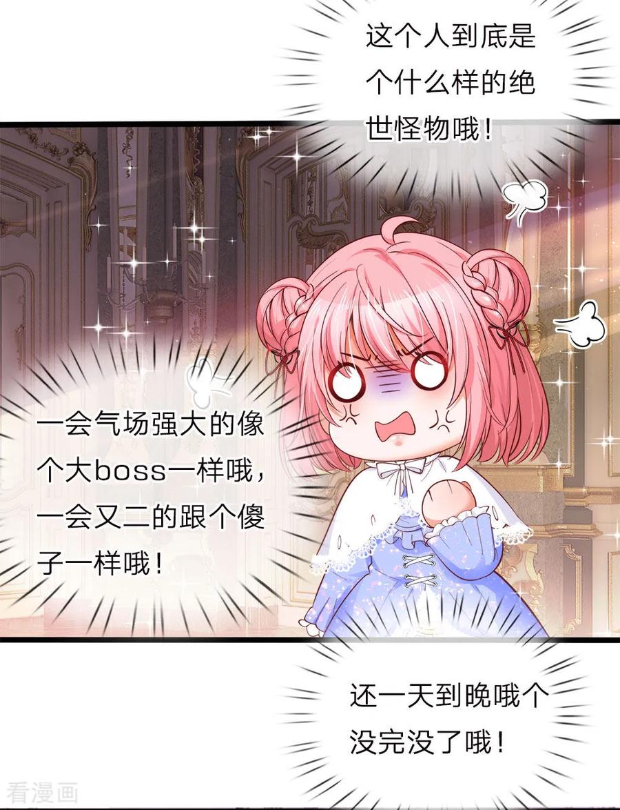 皇帝陛下的天价宝贝48话 这是个什么怪物哦哦哦