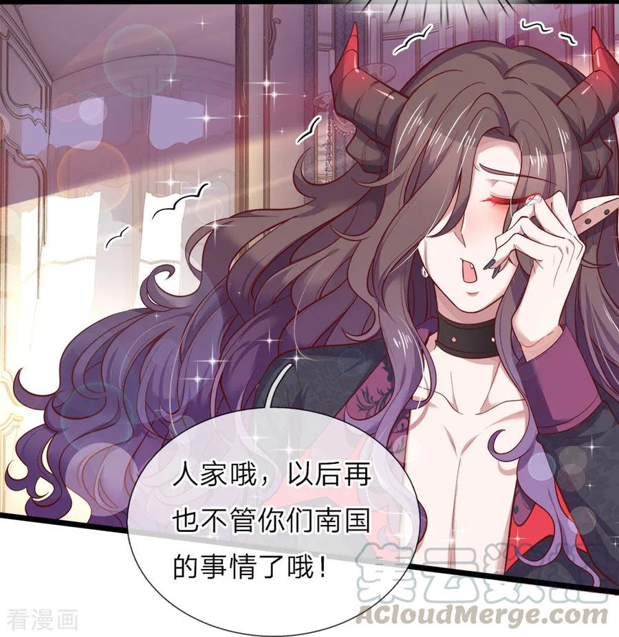 皇帝陛下的天价宝贝48话 这是个什么怪物哦哦哦