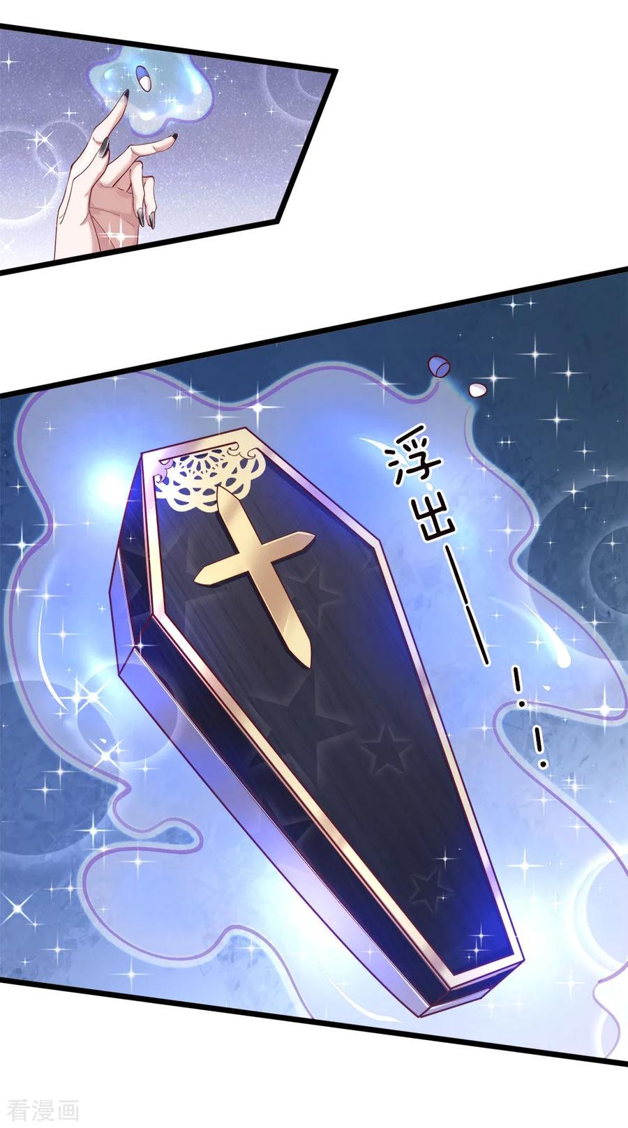 皇帝陛下的天价宝贝48话 这是个什么怪物哦哦哦