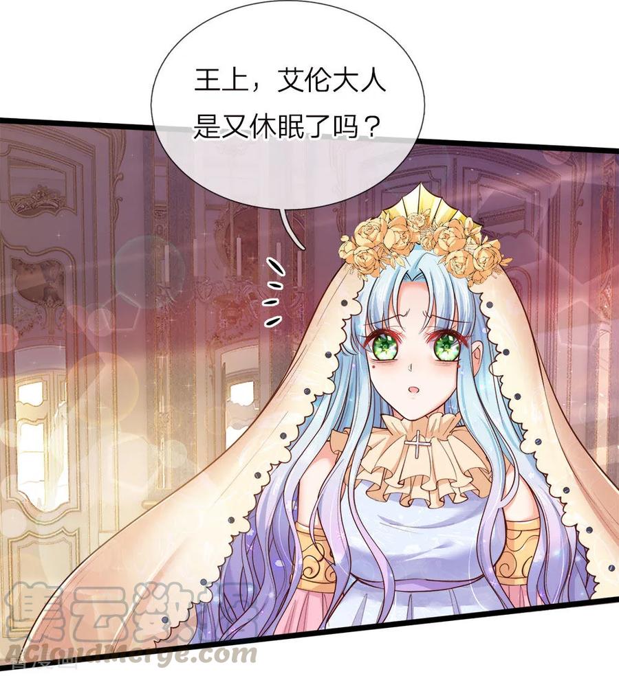 皇帝陛下的天价宝贝48话 这是个什么怪物哦哦哦