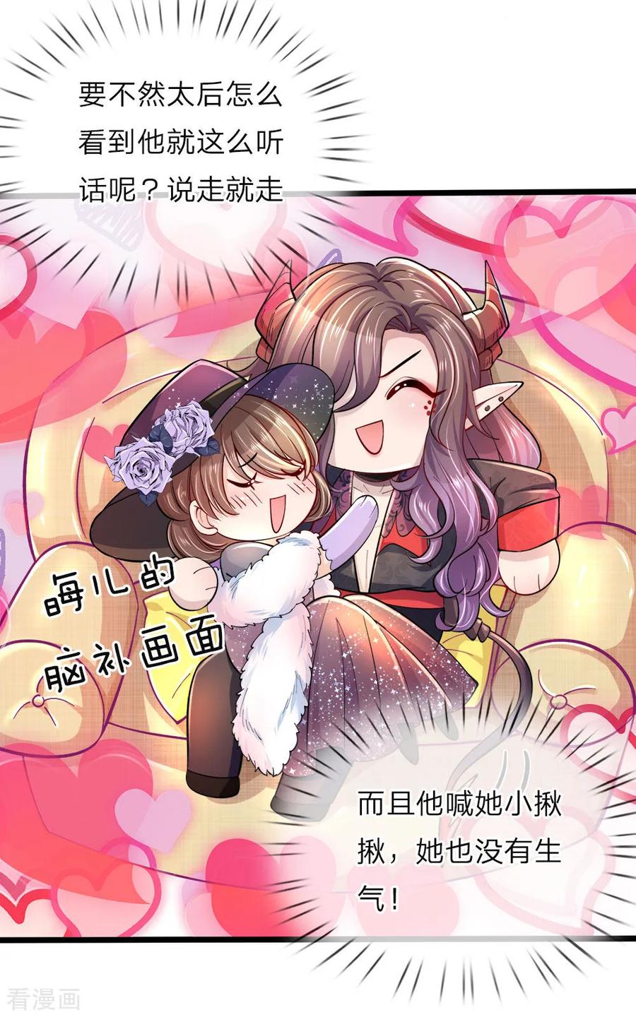 皇帝陛下的天价宝贝48话 这是个什么怪物哦哦哦