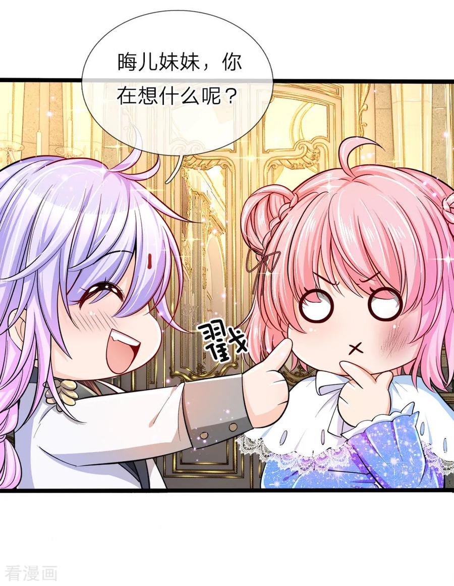 皇帝陛下的天价宝贝48话 这是个什么怪物哦哦哦