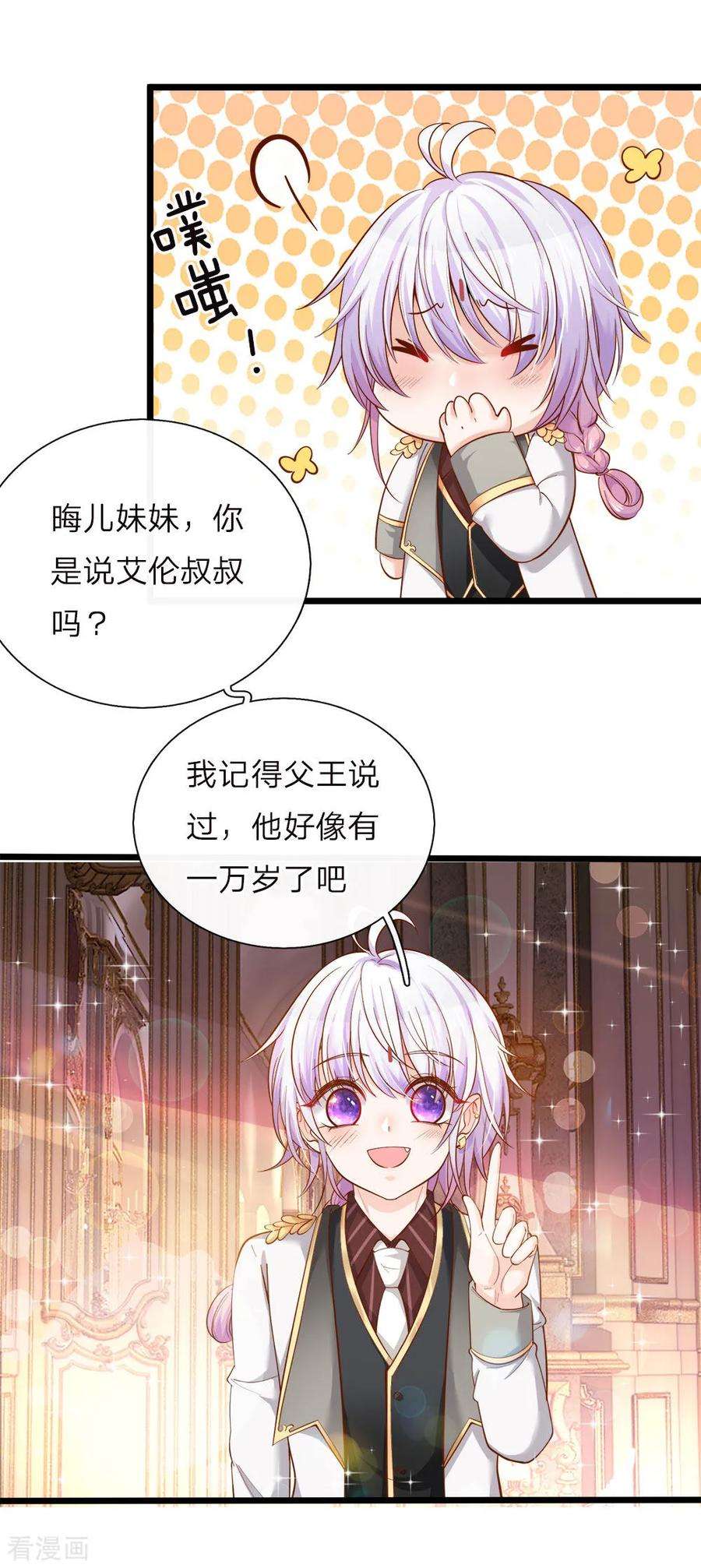 皇帝陛下的天价宝贝48话 这是个什么怪物哦哦哦