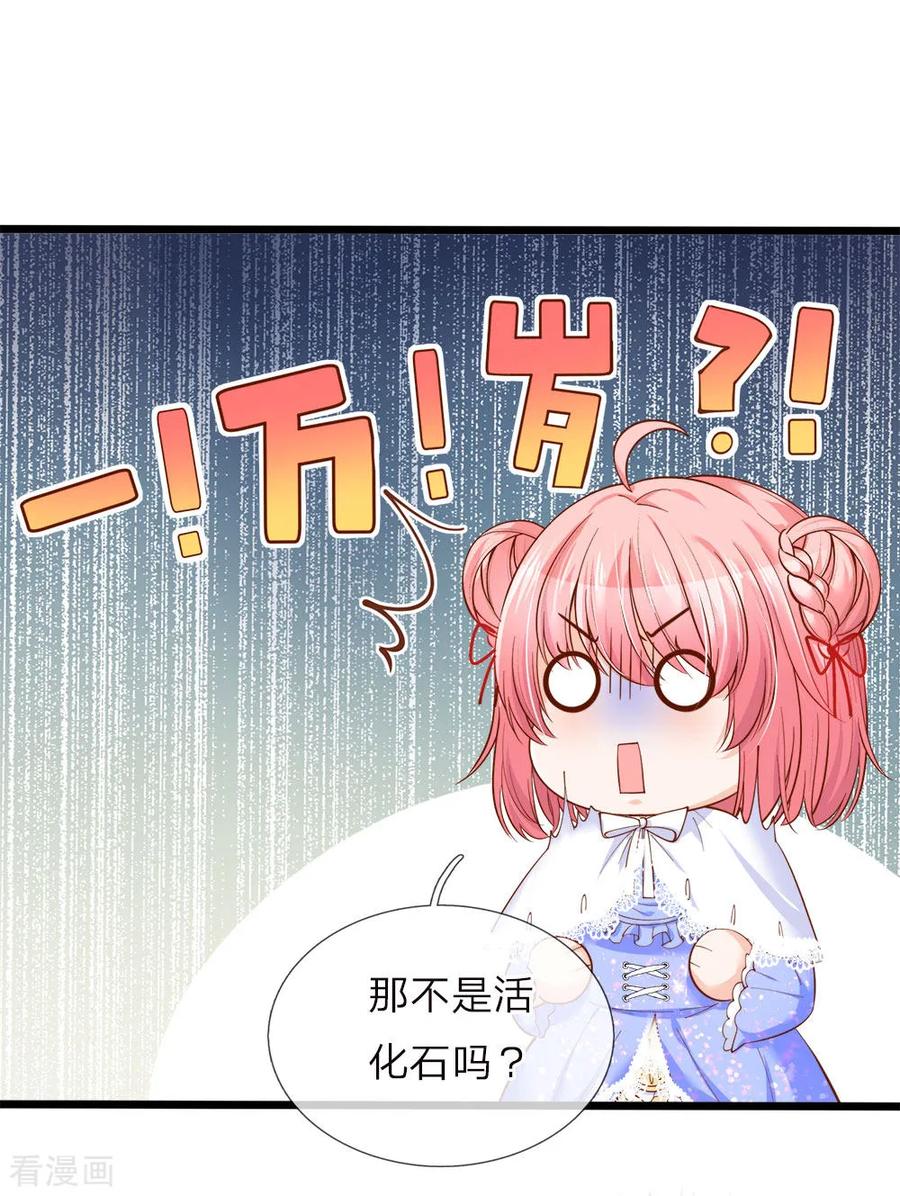 皇帝陛下的天价宝贝48话 这是个什么怪物哦哦哦