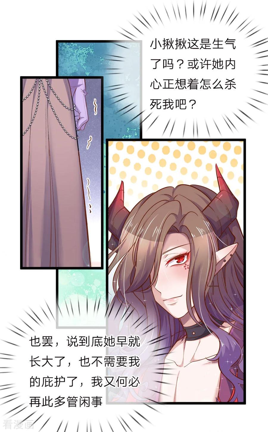 皇帝陛下的天价宝贝48话 这是个什么怪物哦哦哦