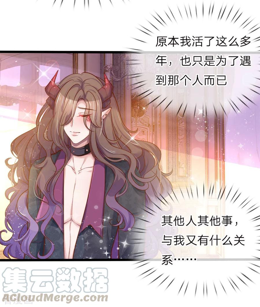 皇帝陛下的天价宝贝48话 这是个什么怪物哦哦哦