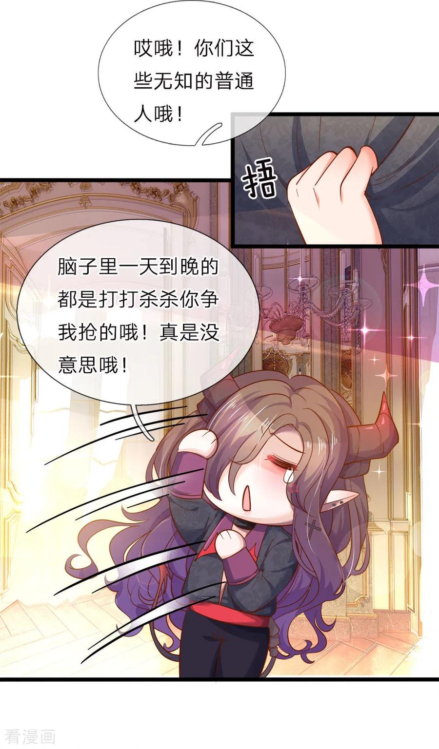 皇帝陛下的天价宝贝48话 这是个什么怪物哦哦哦