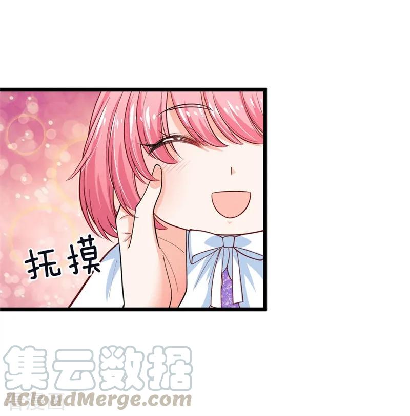 皇帝陛下的天价宝贝49话 晦儿可美了想让母后看