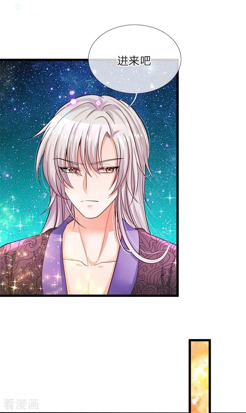 皇帝陛下的天价宝贝49话 晦儿可美了想让母后看