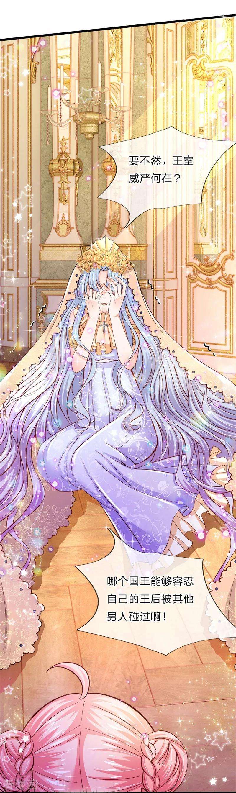 皇帝陛下的天价宝贝49话 晦儿可美了想让母后看