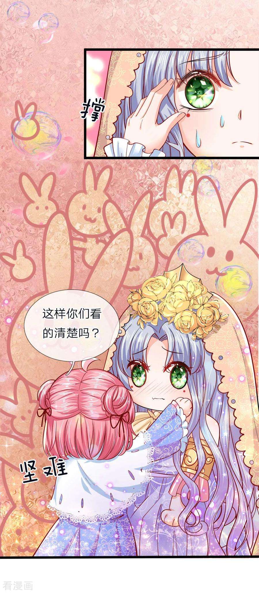 皇帝陛下的天价宝贝50话 她要学医他便护她一生