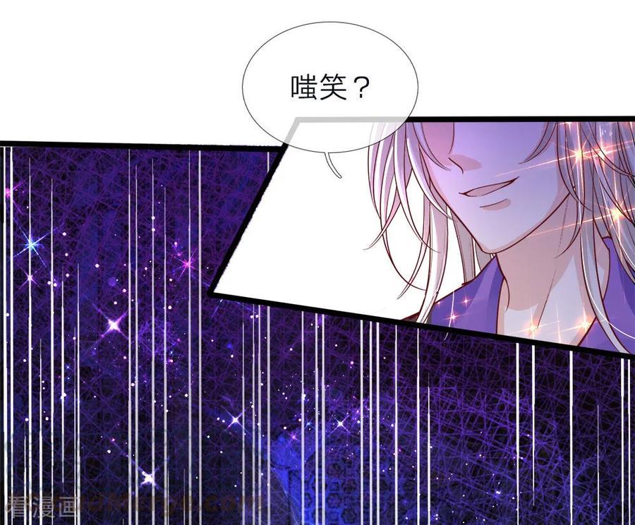 皇帝陛下的天价宝贝51话 是他是他男主出场了