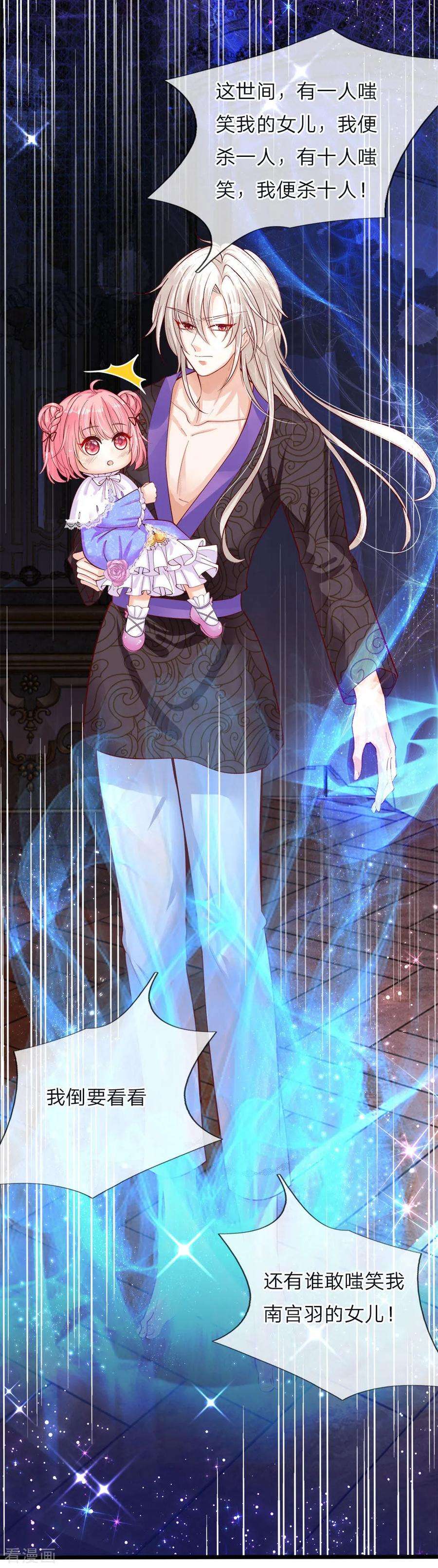 皇帝陛下的天价宝贝51话 是他是他男主出场了