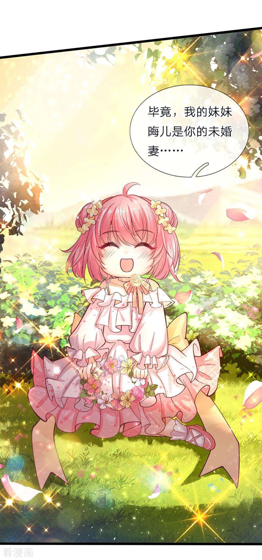 皇帝陛下的天价宝贝51话 是他是他男主出场了