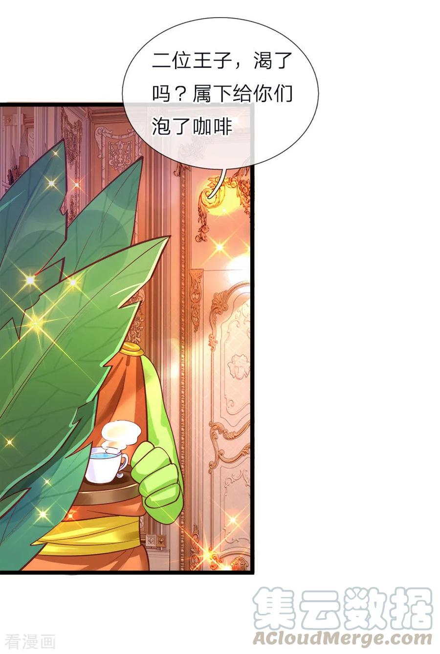 皇帝陛下的天价宝贝51话 是他是他男主出场了