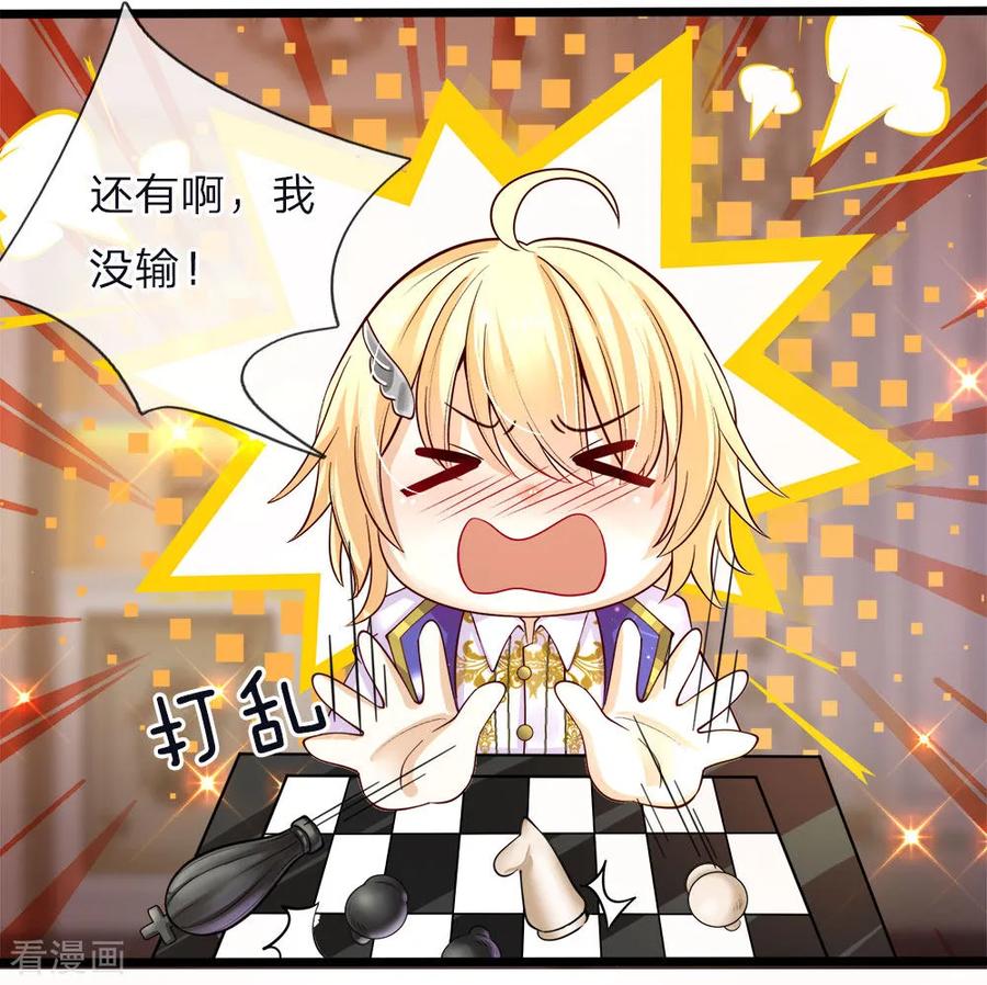 皇帝陛下的天价宝贝51话 是他是他男主出场了