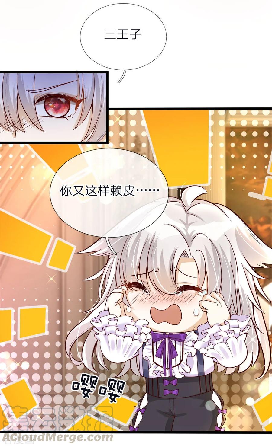 皇帝陛下的天价宝贝51话 是他是他男主出场了