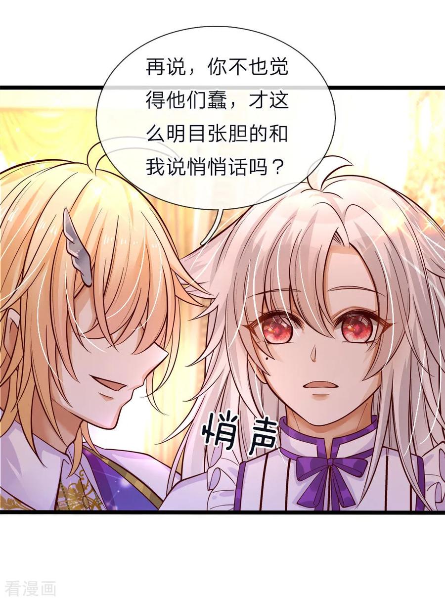 皇帝陛下的天价宝贝51话 是他是他男主出场了