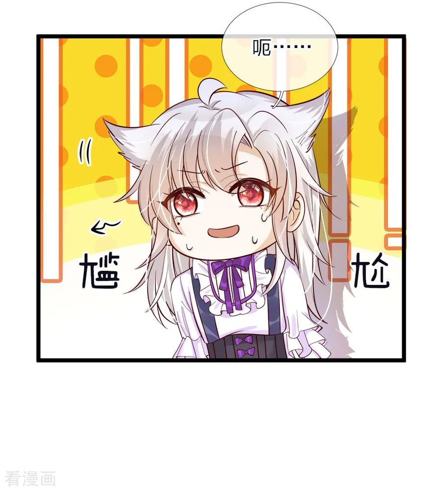 皇帝陛下的天价宝贝51话 是他是他男主出场了