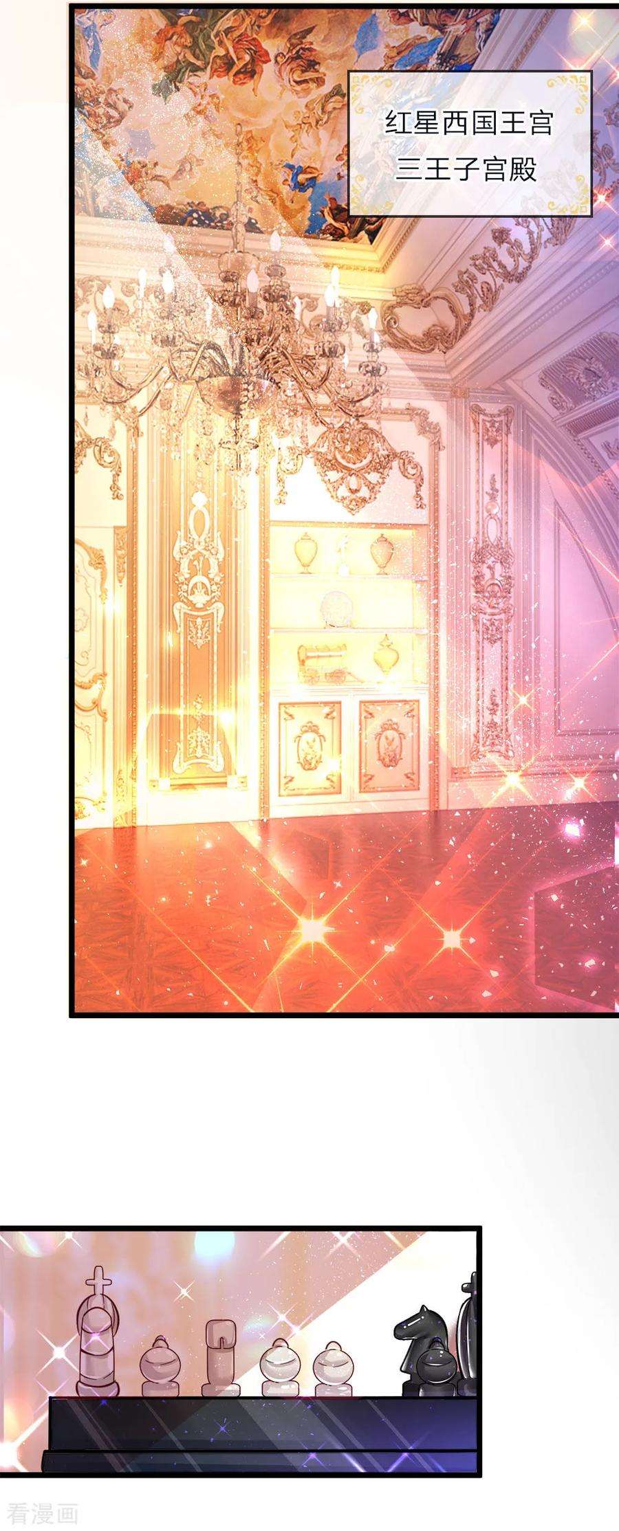 皇帝陛下的天价宝贝51话 是他是他男主出场了