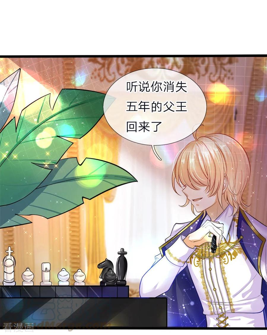 皇帝陛下的天价宝贝51话 是他是他男主出场了