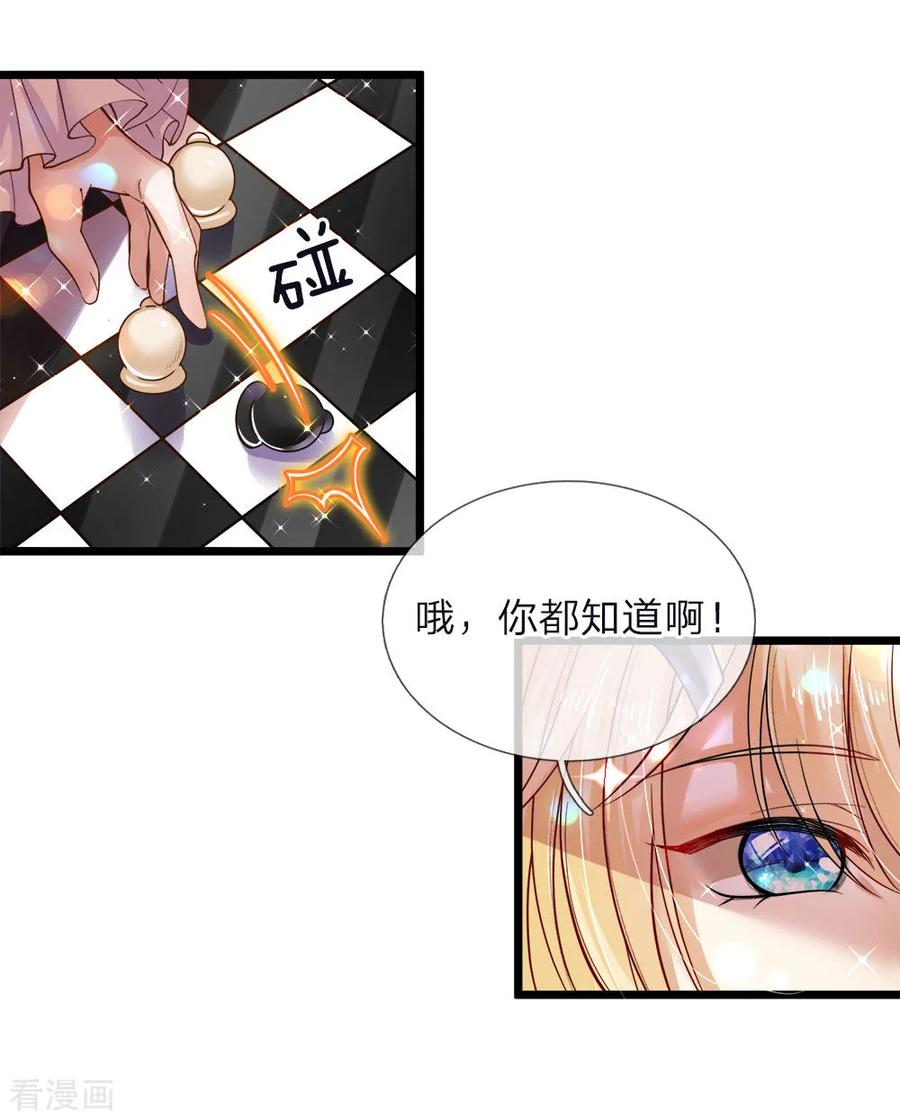 皇帝陛下的天价宝贝51话 是他是他男主出场了