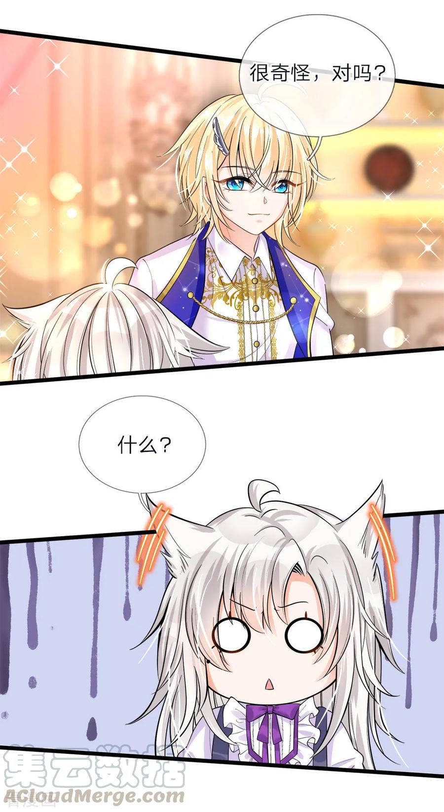 皇帝陛下的天价宝贝52话 和善的微笑腹黑的心