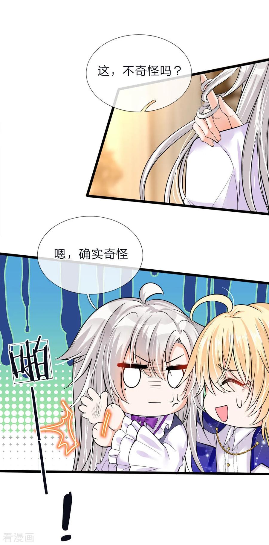 皇帝陛下的天价宝贝52话 和善的微笑腹黑的心