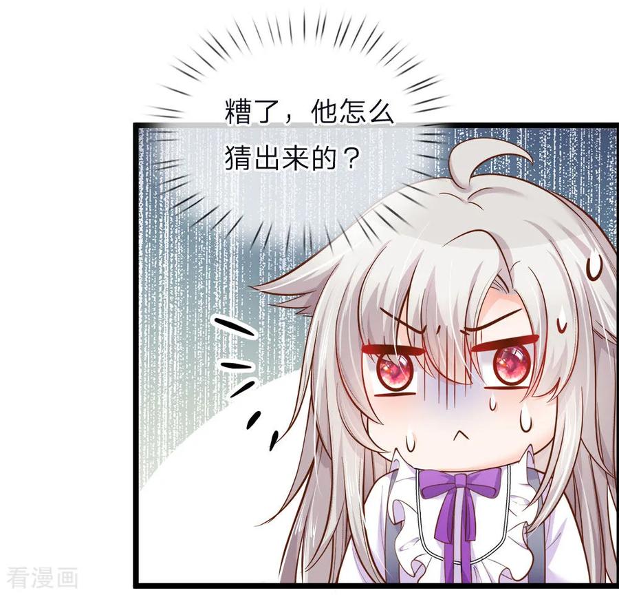 皇帝陛下的天价宝贝52话 和善的微笑腹黑的心