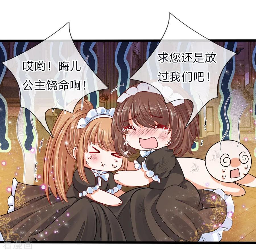 皇帝陛下的天价宝贝53话 我给你五年时间思考