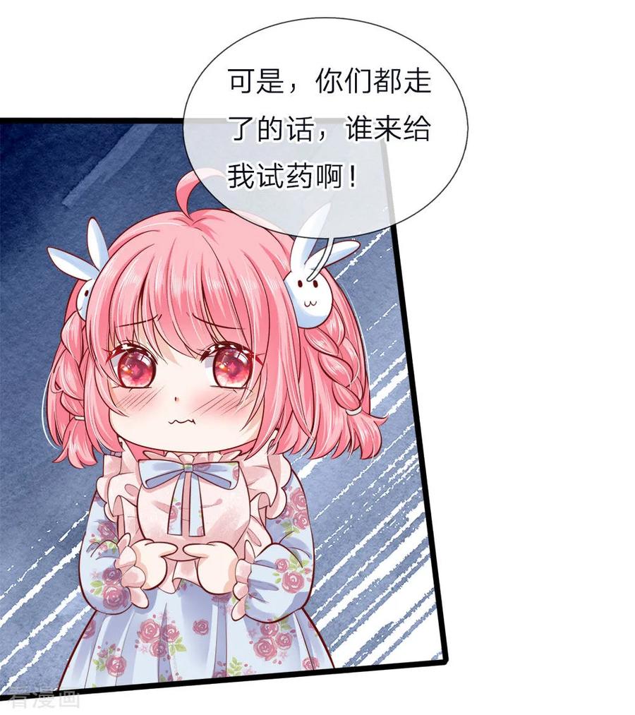 皇帝陛下的天价宝贝53话 我给你五年时间思考