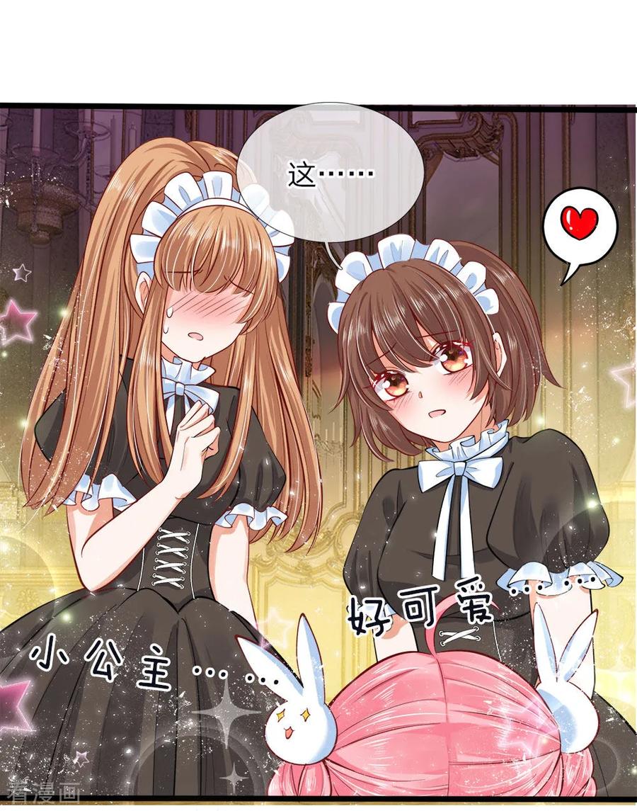 皇帝陛下的天价宝贝53话 我给你五年时间思考