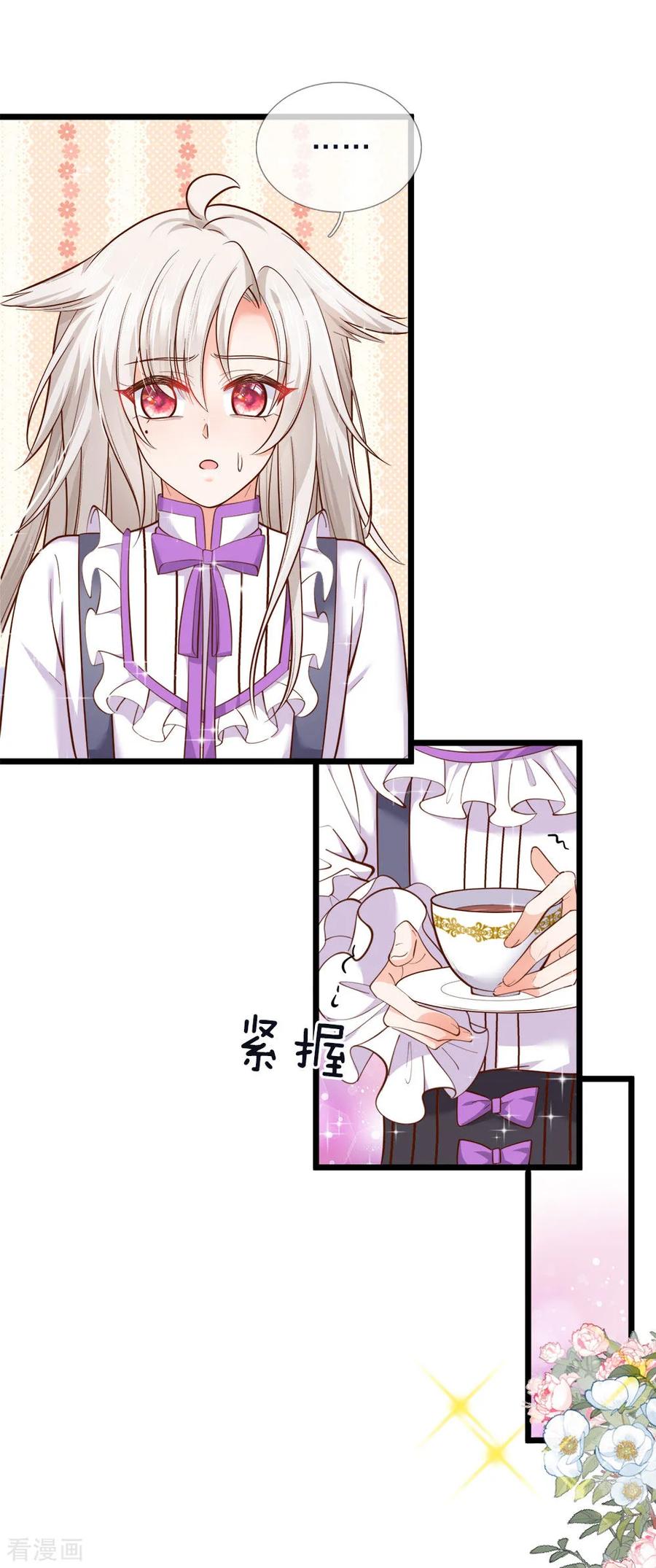 皇帝陛下的天价宝贝53话 我给你五年时间思考