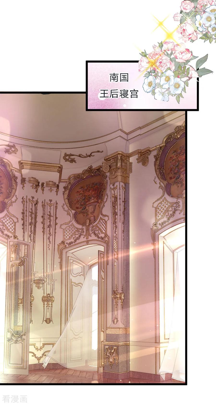 皇帝陛下的天价宝贝53话 我给你五年时间思考