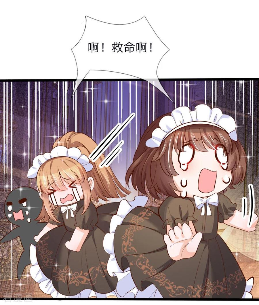 皇帝陛下的天价宝贝53话 我给你五年时间思考