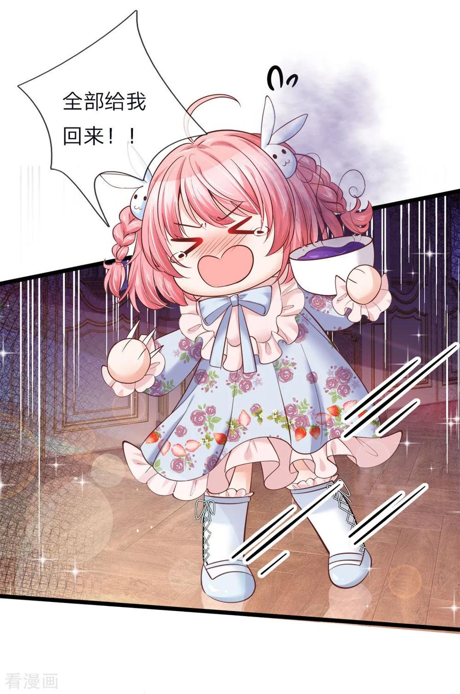 皇帝陛下的天价宝贝53话 我给你五年时间思考