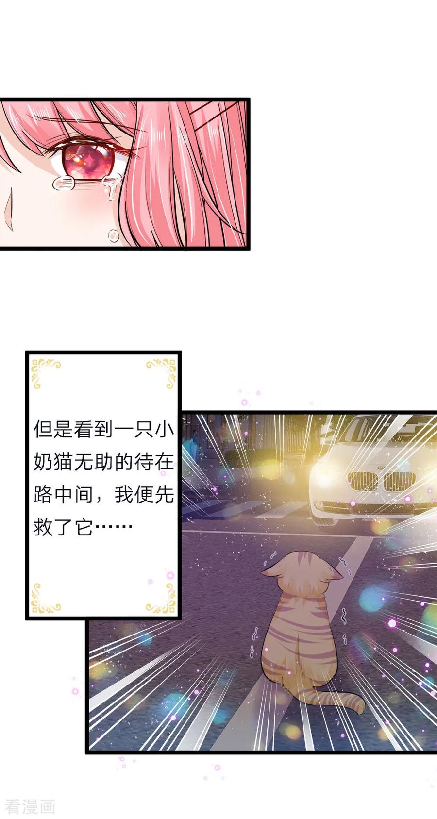 皇帝陛下的天价宝贝54话 晦儿的悲惨过去生活