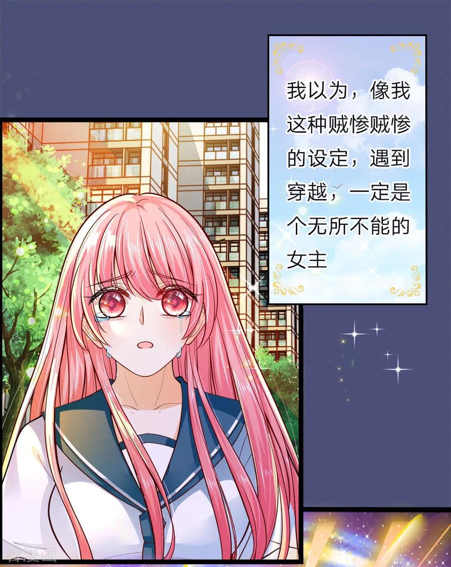 皇帝陛下的天价宝贝54话 晦儿的悲惨过去生活