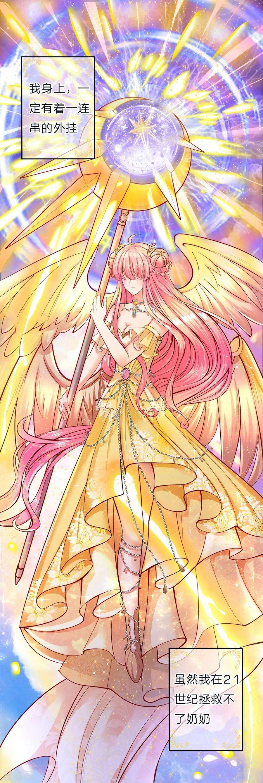 皇帝陛下的天价宝贝54话 晦儿的悲惨过去生活