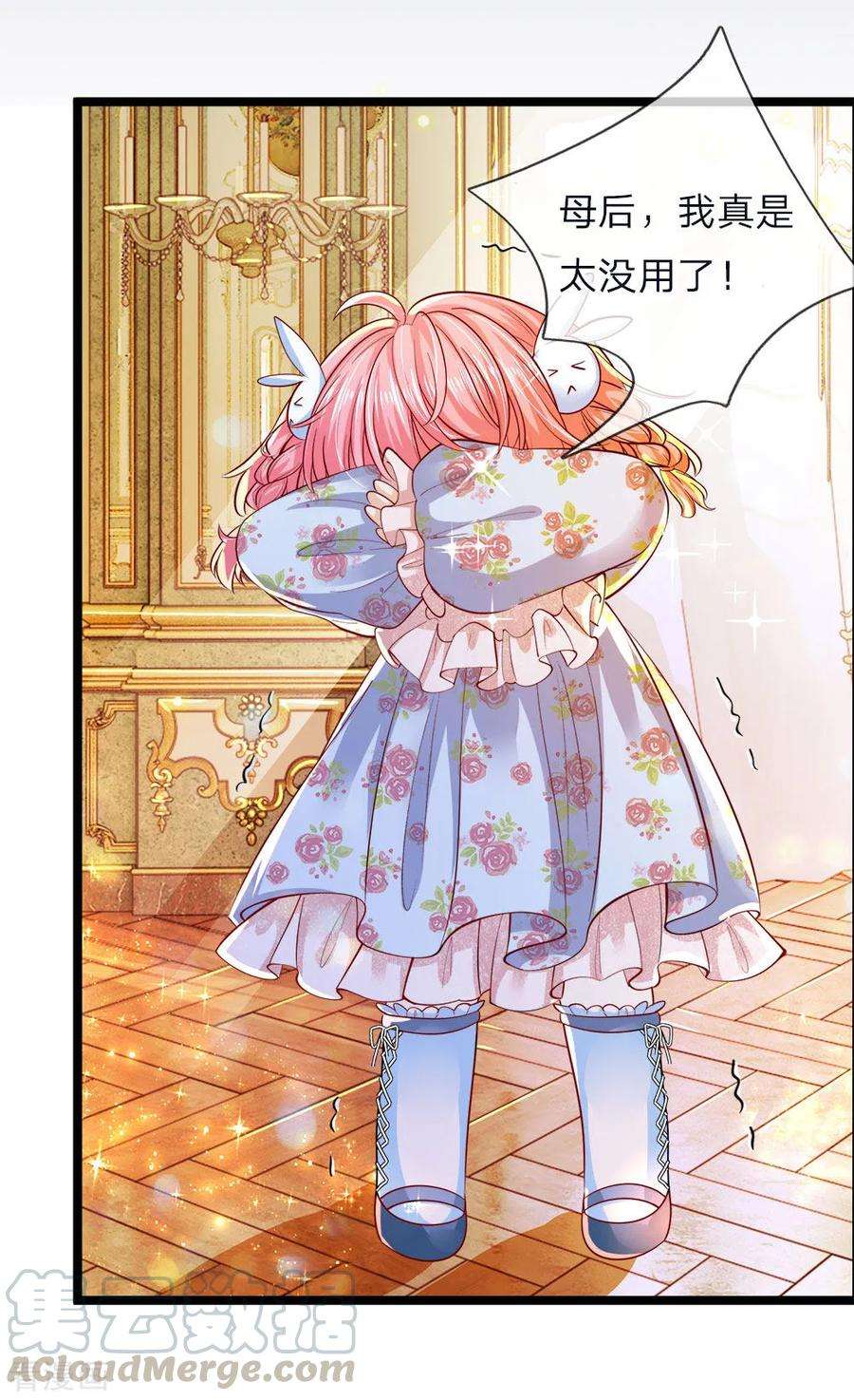 皇帝陛下的天价宝贝54话 晦儿的悲惨过去生活