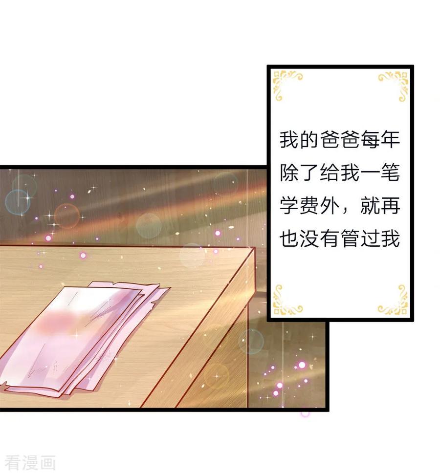 皇帝陛下的天价宝贝54话 晦儿的悲惨过去生活