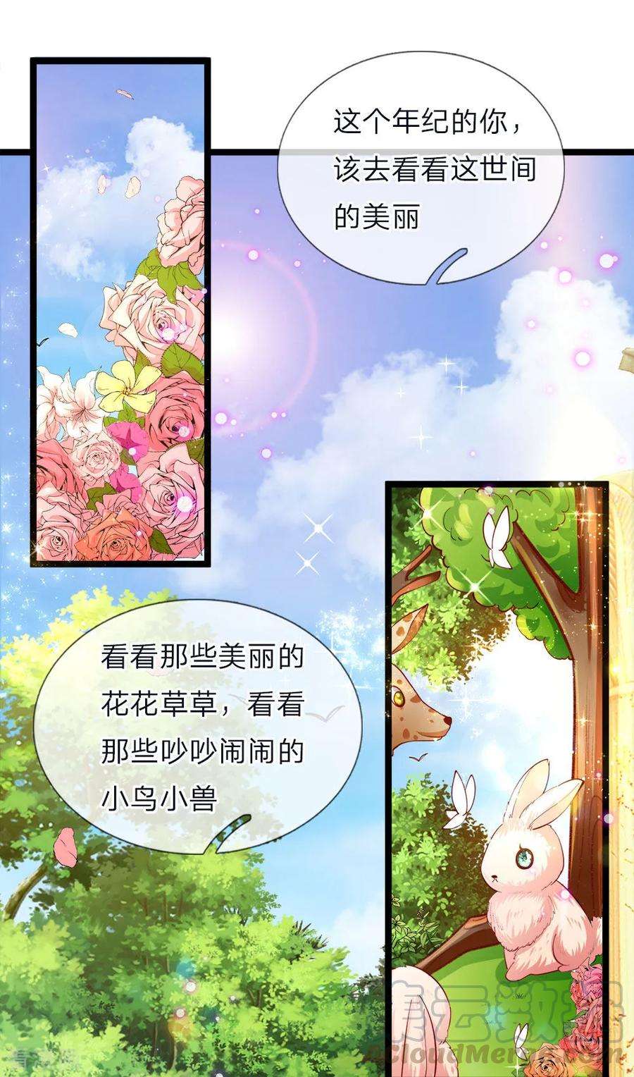 皇帝陛下的天价宝贝54话 晦儿的悲惨过去生活